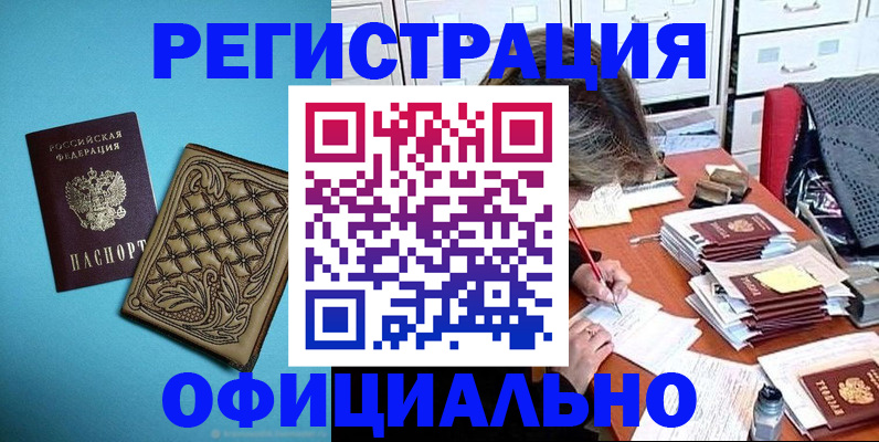 прописка в квартире в Гвардейске