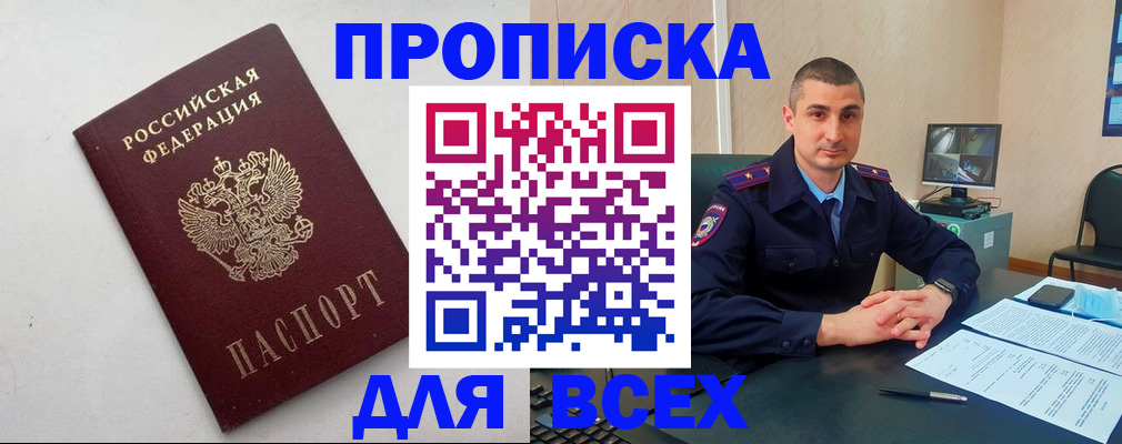 временная регистрация поиск в Гвардейске