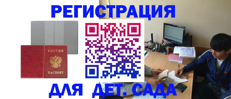 прописка гарантия в Гвардейске