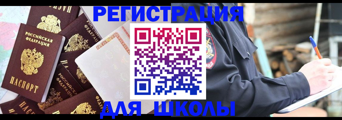 прописка иностранных граждан в Гвардейске